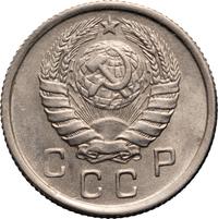 10 копеек 1943 года