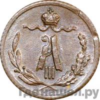 1/4 копейки 1888 года СПБ