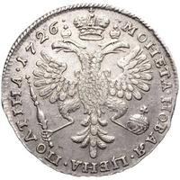 Полтина 1726 года