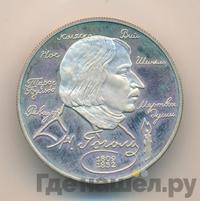 2 рубля 1994 года ММД