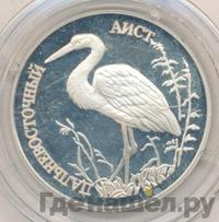 1 рубль 1995 года ЛМД