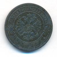 2 копейки 1868 года