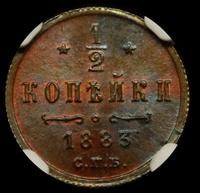 1/2 копейки 1883 года СПБ