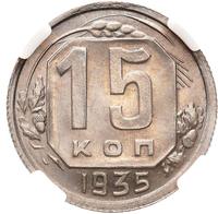 15 копеек 1935 года