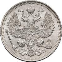 20 копеек 1909 года СПБ ЭБ