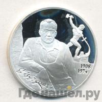 2 рубля 2008 года СПМД