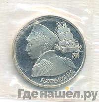 1 рубль 1992 года ЛМД