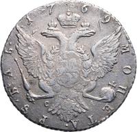 1 рубль 1769 года