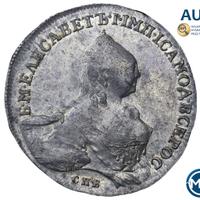 1 рубль 1759 года