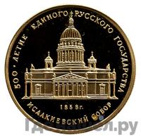 50 рублей 1991 года ММД