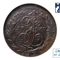 5 копеек 1767 года