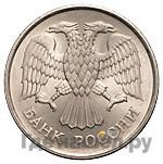 20 рублей 1993 года