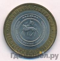 10 рублей 2006 года ММД