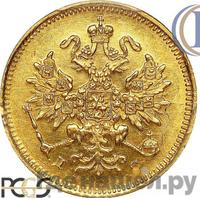 3 рубля 1883 года