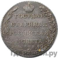 Полуполтинник 1802 года