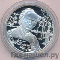 2 рубля 2003 года СПМД