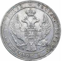 3/4 рубля - 5 злотых 1835 года