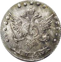 15 копеек 1764 года