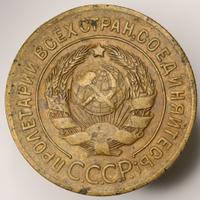 3 копейки 1927 года