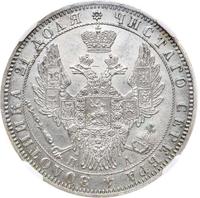 1 рубль 1850 года