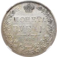 1 рубль 1850 года