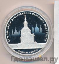 3 рубля 2017 года СПМД