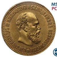 10 рублей 1894 года АГ