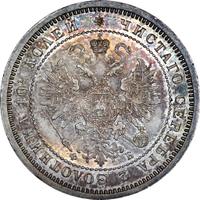 Полтина 1860 года