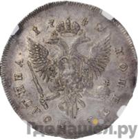 Полтина 1742 года