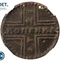 1 копейка 1728 года