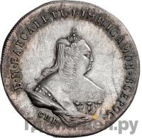 48 копеек 1756 года