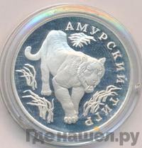 1 рубль 1993 года ЛМД