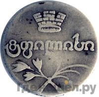 Двойной абаз 1822 года