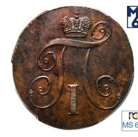 2 копейки 1797 года