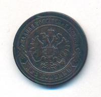 2 копейки 1879 года СПБ