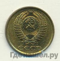 2 копейки 1985 года