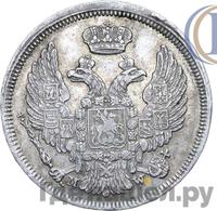 15 копеек - 1 злотый 1834 года