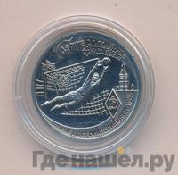 1 рубль 1997 года ЛМД