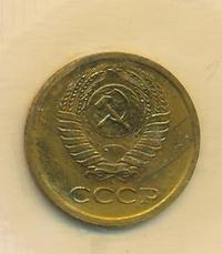 1 копейка 1967 года