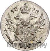 5 грошей 1828 года FH Для Польши