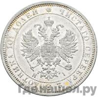 Полтина 1874 года