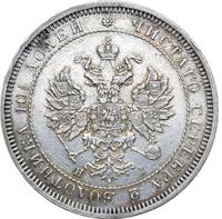 Полтина 1876 года