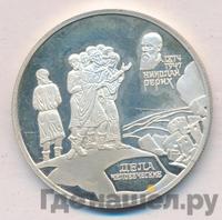 2 рубля 1999 года СПМД