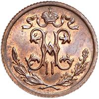 1/2 копейки 1915 года