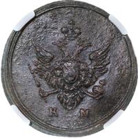 Деньга 1807 года