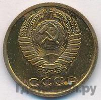2 копейки 1978 года
