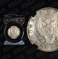 1 рубль 1817 года