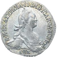 Гривенник 1775 года