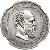 50 копеек 1892 года АГ