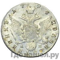 Полуполтинник 1794 года